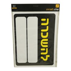 שלט