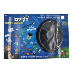 כובע קסמים עם טריקים