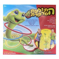 התולעת רוקדת עם טבעות השח