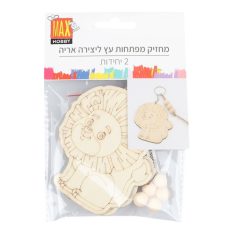 מארז מחזיק מפתחות עץ ליצירה