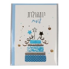 כרטיס ברכה יום הולדת