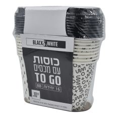 מארז כוסות קרטון עם מכסה