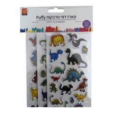 מארז דפי מדבקות תלת מימדיות - דינוזאורים