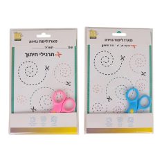 מארז לימוד גזירה