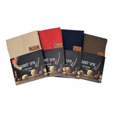 סינר למטבח