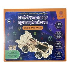 ערכת מדע - חשמל - מכונית ספיד פאנטום