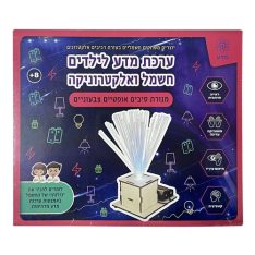 ערכת מדע - חשמל - מנורת סיביים אופטיים צבעונית