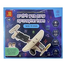 ערכת מדע - חשמל - מטוס חד מנועי