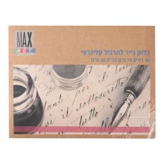 בלוק נייר לתרגול קליגרפי