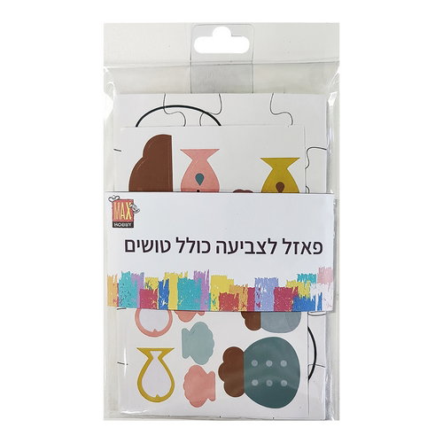 פאזל לצביעה כולל טושים