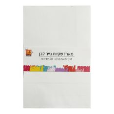 מארז שקיות נייר לבן