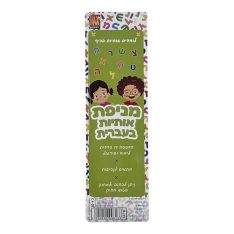 מניפת אותיות עברית