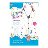 מקרופון עמוד קריוקי