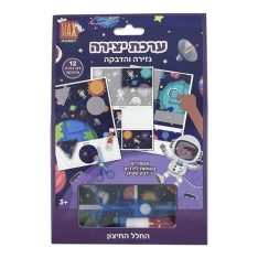 ערכת יצירה לימודית - גזיר