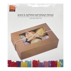מארז קופסאות מעוצבות לעוגה