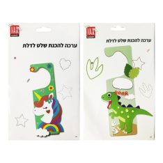 ערכה להכנת שלט לדלת