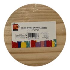 זוג לוחות עץ עגולים ליציר