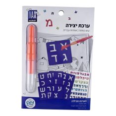 ערכת יצירה טוש נשיפה - עברית