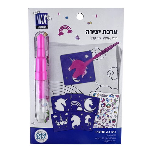 ערכת יצירה טוש נשיפה - יוניקורן