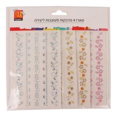 מארז מדבקות מעוצבות
