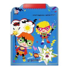 חוברת צביעה עם מדבקות ליצירה