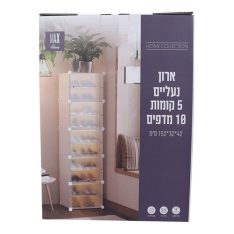 ארון נעליים 5 קומות 10 מדפים