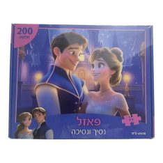 פאזל 200 חלקים