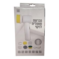 מארז מברשות ניקוי חשמליות