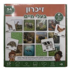 זיכרון בעלי חיים