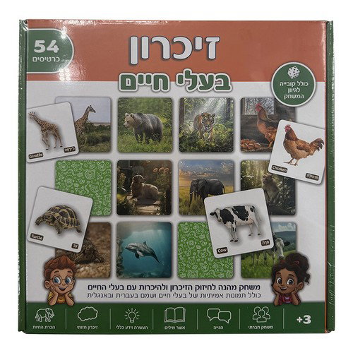 זיכרון בעלי חיים