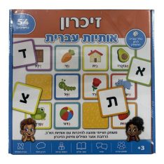 זיכרון אותיות אנגלית