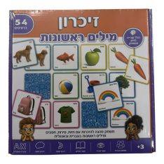 זיכרון מילים ראשונות