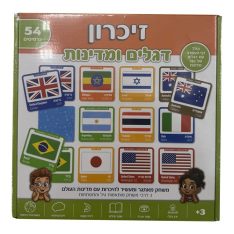 זיכרון דגלים ומדינות