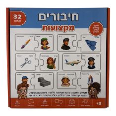 חיבורים מקצועות
