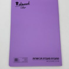 מחברת מעבדה 14 שורות