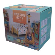 ערסל ישיבה ג'ירפה