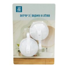 זוג מתלים וו וואקום OCEAN
