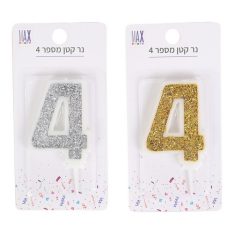 נר קטן מספר 4