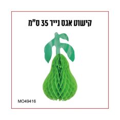 קישוט אגס נייר