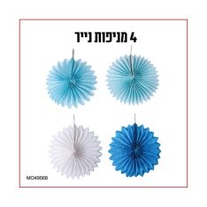 מארז מניפות נייר