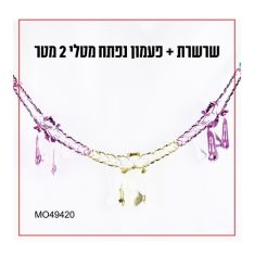שרשרת ופעמון נפתח