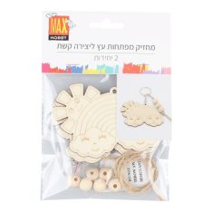מארז מחזיקי מפתחות עץ ליצירה - קשת