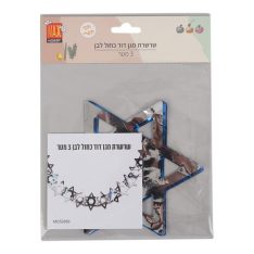שרשרת מגן דוד