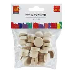 מארז חיתוכי עץ עגולים