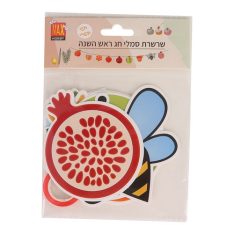 שרשרת סמלי חג ראש השנה