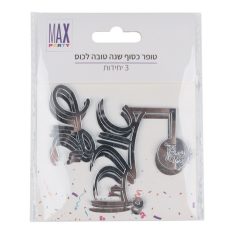 טופר שנה טובה לכוס