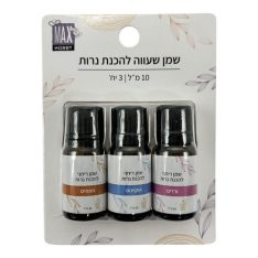 מארז שמן ריחני להכנת נרות