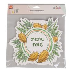 שלט לקישוט הסוכה
