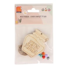 מובייל לקישוט הסוכה - צנצנת דבש