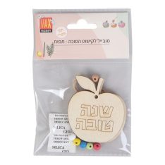 מובייל לקישוט הסוכה - תפוח